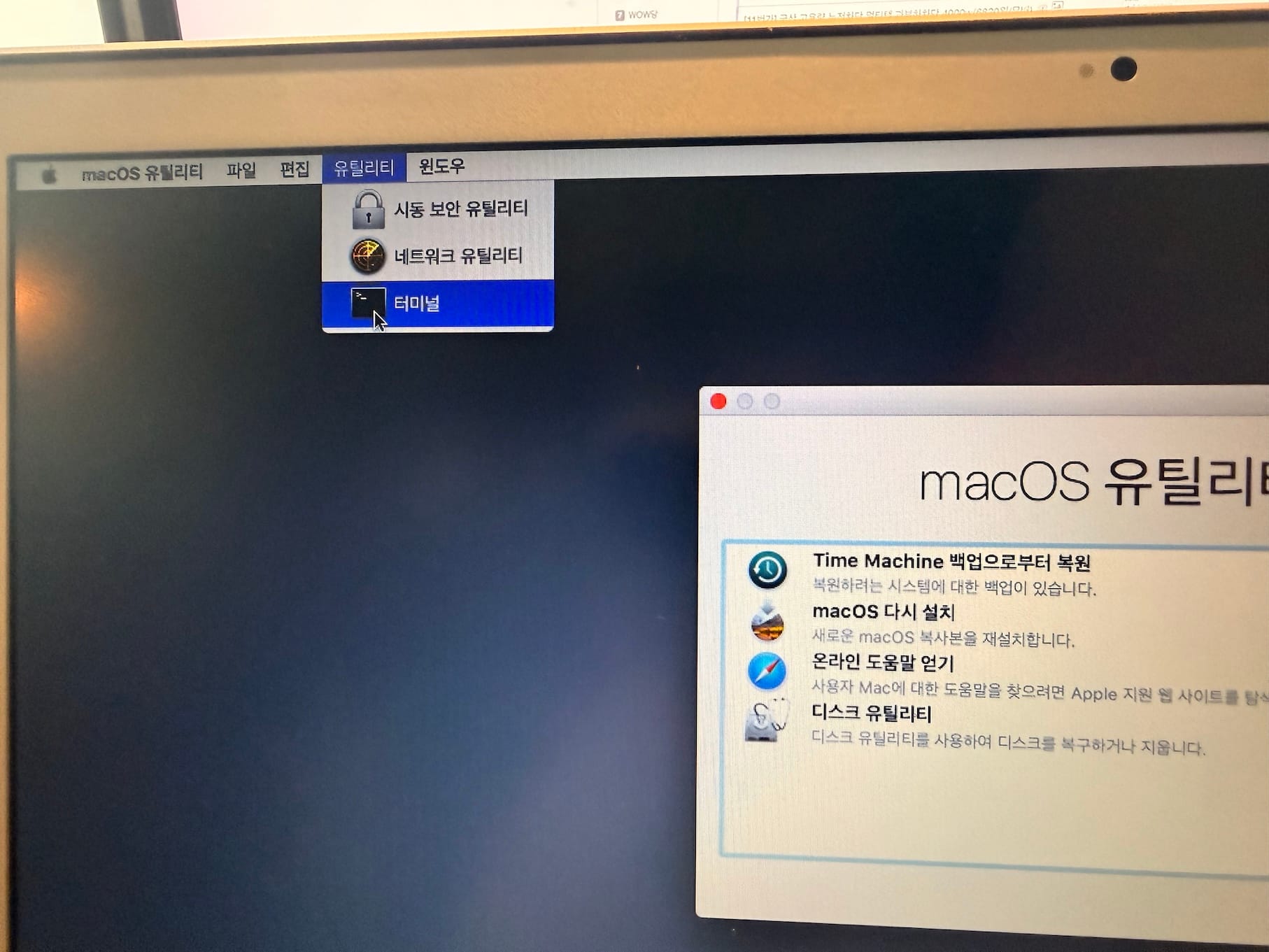 터미널은 요기 위치하고있다.
